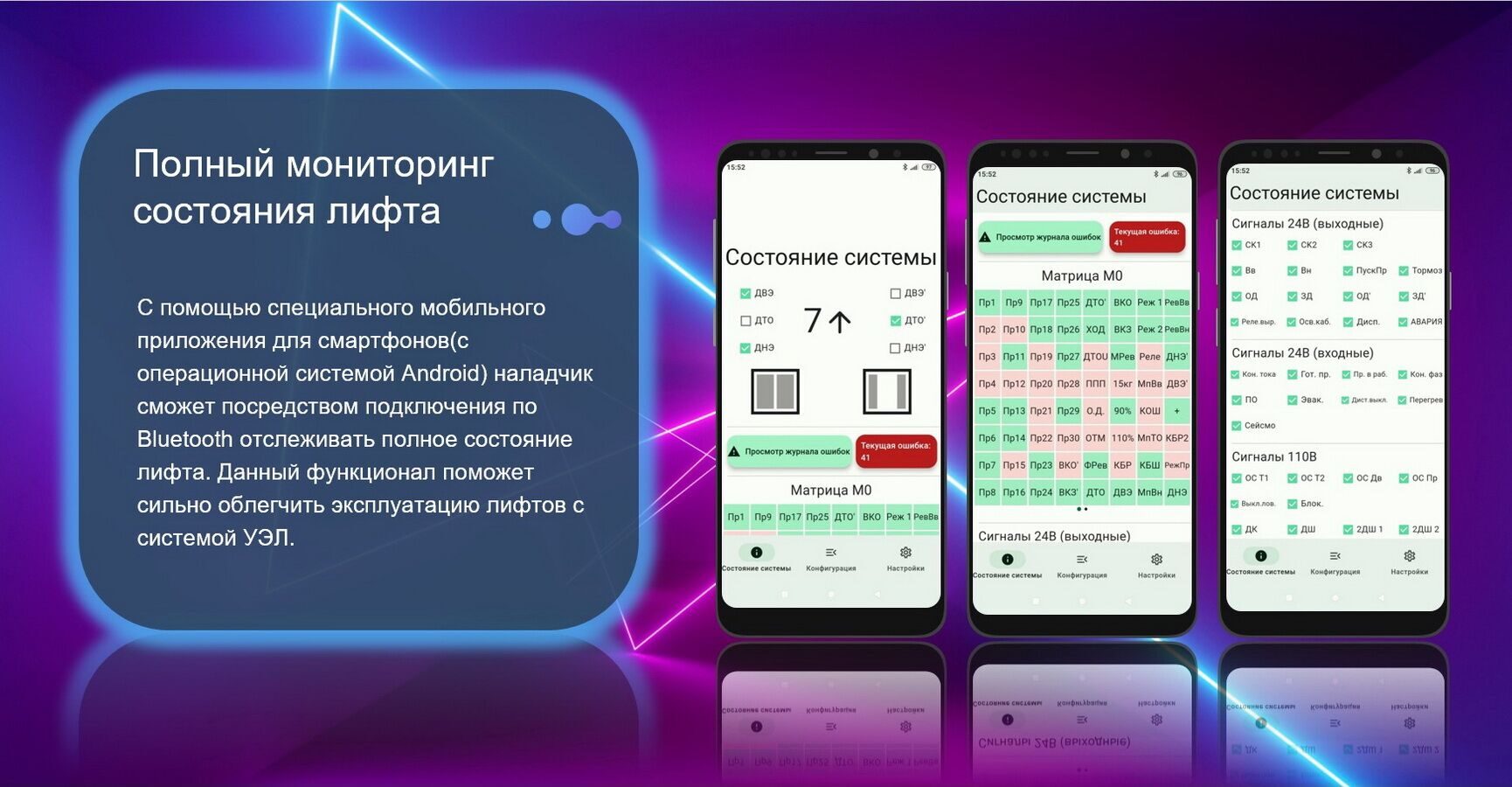 Э-ЛИФТ Техник